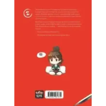 Список архива Ланъя. Маньхуа. Том 2