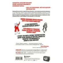 "Капитал" Маркса в комиксах (новое оформление)