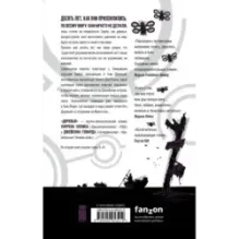 Деревья. Книга 2