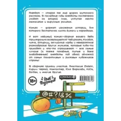 Бородатые анекдоты в комиксах Опять двадцать пять