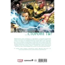 Гражданская война. Молодые Мстители и Беглецы