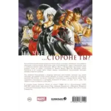 Гражданская война. Громовержцы и Герои по найму