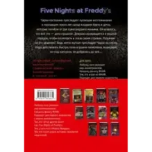 ФНАФ комиксы. Комплект из 2-х книг с плакатом