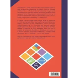 Хэви-Метал в комиксах