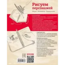 Sketchbook. Рисуем персонажей игры, комиксы, анимация