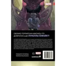 Лунная Девочка и Дино Дьявол. Том 2. Космический Прилипала