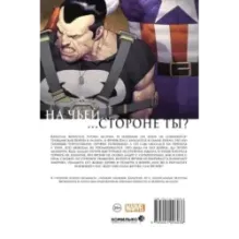 Гражданская война. Боевой дневник Карателя