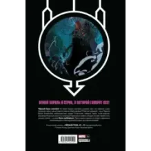 Чёрный Гром. Золотая коллекция Marvel