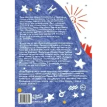 Две истории, одна лучше другой