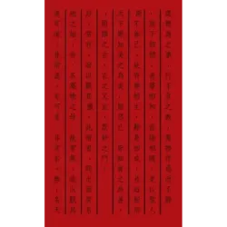 Лао-цзы. Книга об истине и силе: В переводе и с комментариями Б. Виногродского