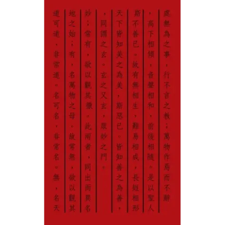 Лао-цзы. Книга об истине и силе: В переводе и с комментариями Б. Виногродского