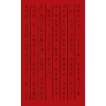 Лао-цзы. Книга об истине и силе: В переводе и с комментариями Б. Виногродского