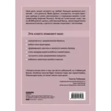 Бизнес на всю катушку. Как построить свое дело без стартового капитала