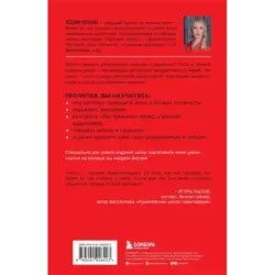 Говори как бог. 2-е издание