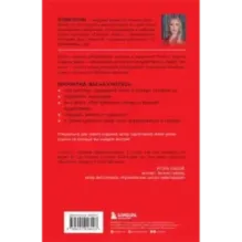 Говори как бог. 2-е издание