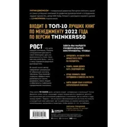 Разумный рост. Система обучения и развития своей команды