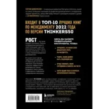 Разумный рост. Система обучения и развития своей команды