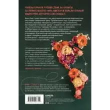 Путь розы. Внутри цветочного бизнеса: как выводят и продают цветы, которые не сумела создать природа