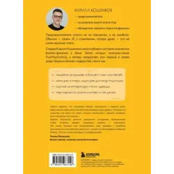На чужих бизнес-ошибках. 55 предпринимательских факапов, которые учат лучше, чем МБА