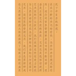 Искусство управления миром