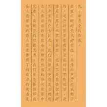 Искусство управления миром