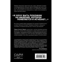 Тайна по имени Лагерфельд