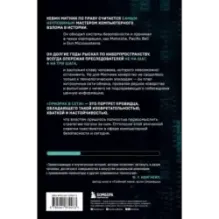 Призрак в Сети. Мемуары величайшего хакера. 2-е издание