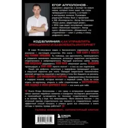 Боги великих блогов: пошаговое руководство по сторителлингу для соцсетей