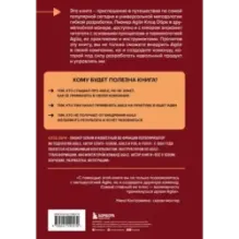 Все об Agile. Искусство создания эффективной команды