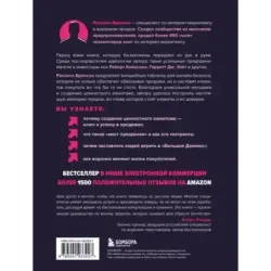 Взрывная конверсия. Легендарное руководство по взлому воронок