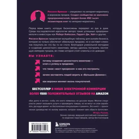 Взрывная конверсия. Легендарное руководство по взлому воронок