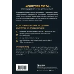 Лихая крипта. Кто и как зарабатывает на цифровых валютах