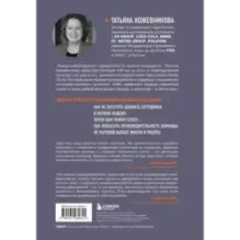 Сотрудник как клиент. HR-маркетинг для успеха бизнеса и победы в борьбе за таланты