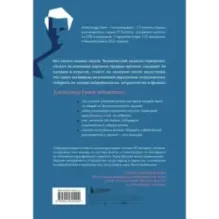 Человеческий капитал. Как с помощью нейробиологии управлять профессиональными командами