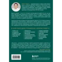 Система финансового оздоровления. Как освободиться от внутренних ограничений, приумножить доходы и забыть об ощущении беднос