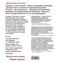 Перфакционизм. Как генерировать идеи