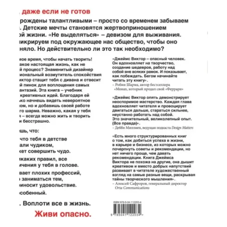 Перфакционизм. Как генерировать идеи