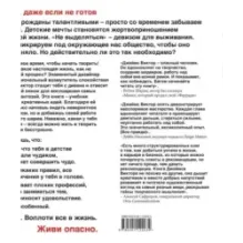 Перфакционизм. Как генерировать идеи