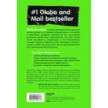 Sticky Branding. 12,5 способов побудить клиента навсегда "прилипнуть" к компании