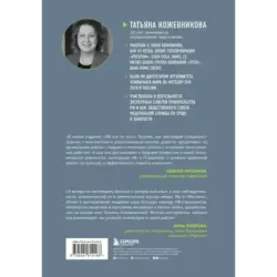 HR как он есть. 3-е издание