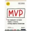 MVP. Как выводить на рынок товары и услуги, которые нравятся покупателям MVP. Как выводить на рынок товары и услуги, которые нравятся покупателям