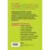 Инвестиции и трейдинг от А до Я. Краткий курс по выживанию на бирже