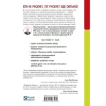 Время инвестировать! Руководство по эффективному управлению капиталом