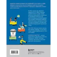 Работа не волк, работа — это work. Лайфхаки, о которых нужно узнать в начале карьеры