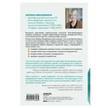 Время быть Agile