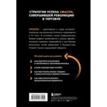 Amazon. От офиса в гараже до $10 млрд годового дохода