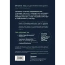 Йода бизнеса. 5 навыков, которые помогут преуспеть в современном мире