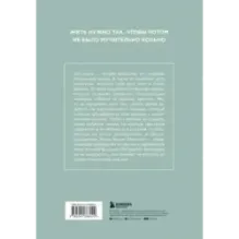 Трать. Народная мудрость, которая гласит: не откладывай никогда на завтра то, что может сделать тебя счастливым сегодня