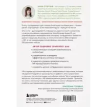 Вовлеченные сотрудники. Как создать команду, которая работает с полной отдачей и достигает высоких результатов
