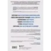Побеждаешь сегодня – побеждаешь завтра. 10 бизнес-стратегий для баланса между краткосрочными и долгосрочными целями от экс-г